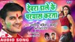 देवरा डाले के परयास करता - Arvind Akela Kallu का सुपरहिट होली गीत 2019 - Bhojpuri Holi Songs 2019