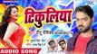 आगया Titu Remix का सबसे जबरदस्त HIT गाना - Tikuliya - Bhojpuri Latest Hit Songs 2018