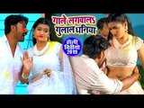 Kumar Abhishek Anjan का सबसे रोमांटिक होली गीत 2019 - Gaale Lagwala Gulal Dhaniya - Holi Song