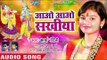 Arya Nandini का सबसे हिट राधा कृष्णा होली 2019 - Aao Aao Sakhiya - Radha Krishna Holi Songs 2019