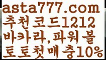 【파워볼아이디대여】[[✔첫충,매충10%✔]]동행복권파워볼【asta777.com 추천인1212】동행복권파워볼✅파워볼 ᙠ 파워볼예측ᙠ  파워볼사다리 ❎ 파워볼필승법✅ 동행복권파워볼❇ 파워볼예측프로그램✅ 파워볼알고리즘ᙠ  파워볼대여 ᙠ 파워볼하는법 ✳파워볼구간【파워볼아이디대여】[[✔첫충,매충10%✔]]