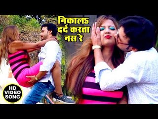 Chintu Singh का सबसे बड़ा हिट गाना 2019 - Darad Kara Ta Nash Re - Bhojpuri Superhit New Song 2019