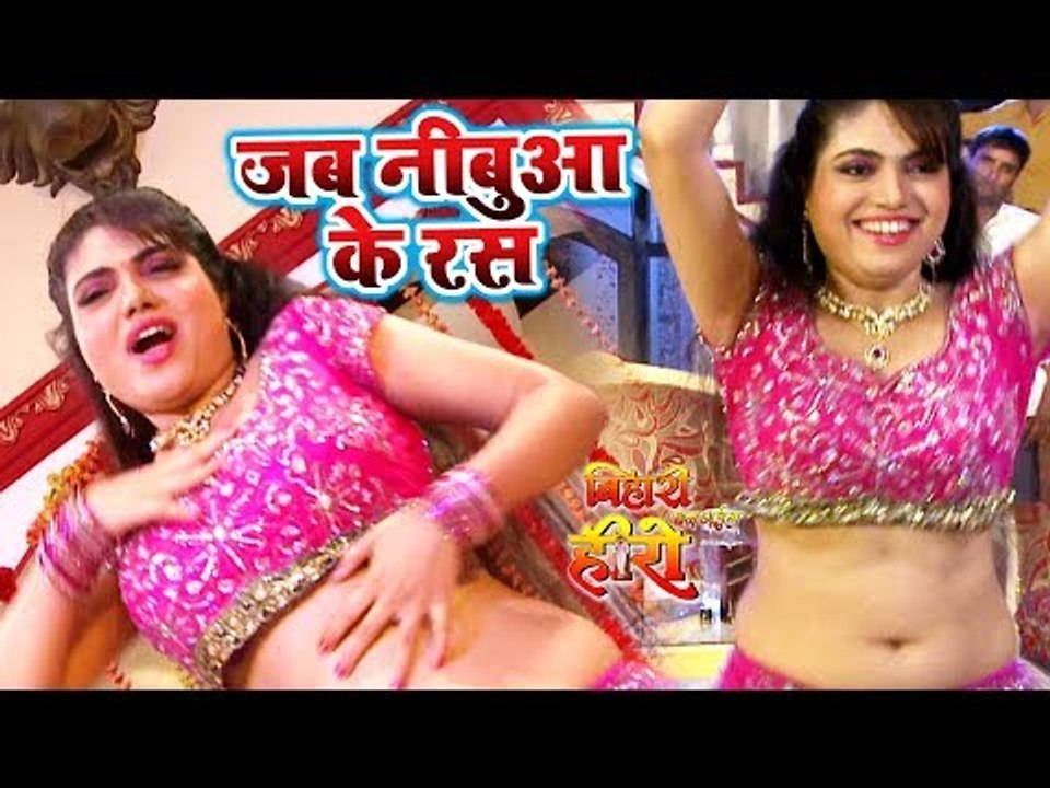 जब निम्बुआ के रस | Bihari Ban Gail Hero | Indu Sonali | Superhit Bhojpuri Songs 2019