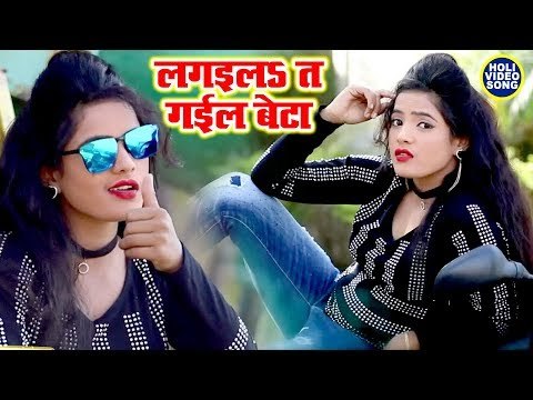 Sona Singh का सबसे जबरदस्त होली VIDEO SONG - Lagaila Ta Gaila Beta - Bhojpuri Holi Songs 2019