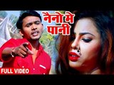2019 का रुला देने वाला बेवफाई भरा गाना - Naino Me Pani - Avinash Raja - Bhojpuri Sad Songs 2019