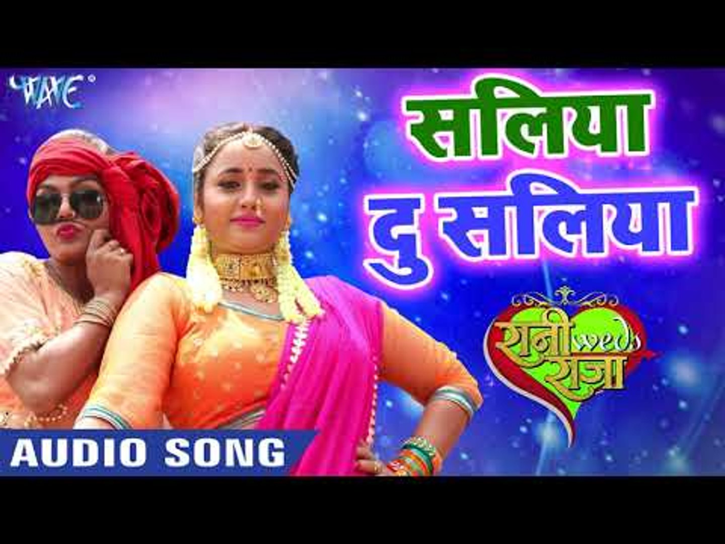 Saliya Du Saliya - Rani Weds Raja - Priyanka Pandit - Superhit Bhojpuri Movie Songs 2019 New