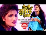 Antra Singh Priyanka का प्यार में बेवफाई गाना 2019 - बेवफ़ा सनम - Kaisi Judai Rabba - Hindi Sad Song