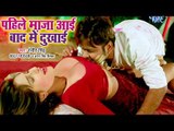 2019 का सबसे मस्त होली VIDEO SONG - पहिले माज़ा आई बाद में दुखाई - Ranjeet Singh -Bhojpuri Holi Song