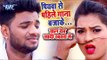 पियवा से पहिले गाना बजाके (VIDEO) - Amit R Yadav - Piyawa Se Pahile Gaana Bajake - Bhojpuri Hit Song