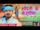 प्रमोद प्रेमी यादव का देहाती चईता 2019 - ओढ़नी में दागीया - Chait Ke Tikoda - Bhojpuri Chaita Songs