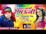 Neelkamal Singh का सबसे हिट VIDEO SONG 2019 - Rangawa Lagi Re Bhauji -Bhojpuri Latest Holi Song 2019