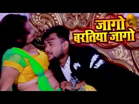 इस लगन में यही गाना बजेगा (VIDEO SONG) - Deepak Dildar - Jago Baratiya Jag - Superhit Song 2019