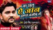 Gunjan Singh - 2019 का नया दर्दभरा गीत - ना रहलू ऐ जान हमरा नसीब में - Bhojpuri Hit Songs 2019 HD