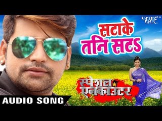Satake Tani Sata - Special Encounter - Rakesh Mishra, Neetu Shree - Bhojpuri Hit Songs 2019