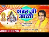 सोमवार Special : ओम जय शिव ओमकारा | Om Jai Shiv Omkara | Lord Shiv Ji Ki Aarti | Satendra Pathak |