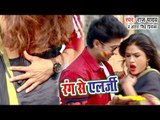 Raj Yadav और Antra Singh Priyanka का हिट होली (VIDEO SONG) - Mujhe Rang Se Alagi - Holi Songs 2019