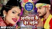आगया Antra Singh Priyanka का छठ गीत 2018 - Araghiya Ke Ber Bhail - Bhojpuri Chhath Geet 2018