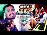 2019 का सबसे दर्द भरा गाना - Doliye Me Se Ek Boliya Bol Dihalu - Nikhil Sriwastav -Bhojpuri Sad Song