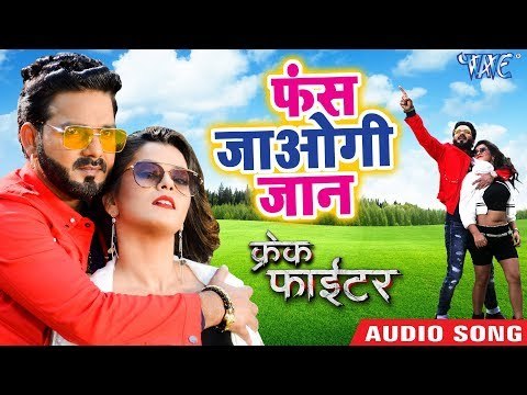 फंस जाओगी जान | Pawan Singh - Crack Fighter | Fas Jaogi Jaan | Nidhi Jha | Bhojpuri Movie Song