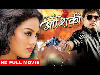 Teri Meri Ashiqui - Superhit Full Bhojpuri Movie 2018 - Sujeet Kumar Suri, Tannu Shree - Full Film