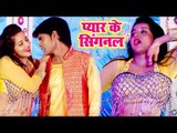 MONALISA का सबसे सुपरहिट VIDEO SONG - प्यार के सिग्नल - Pyar Ke Signal Mil Gayi - Bhojpuri Song 2019