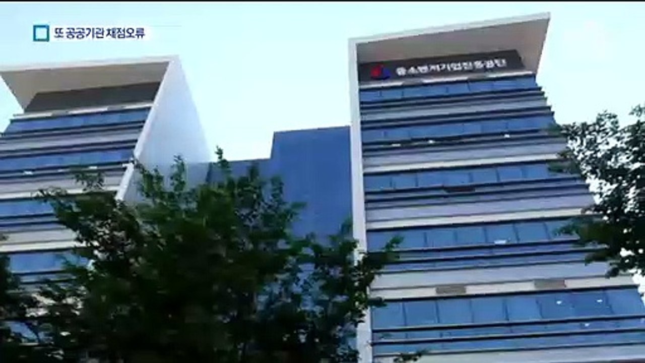 공공기관 엉터리 가산점에 ‘뒤바뀐 운명’…취준생 26명 불이익