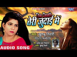 प्यार में धोखा खाये दिल की आवाज - Khushboo Tiwari - Heer Teri Judai Me - Hindi Sad Songs 2018