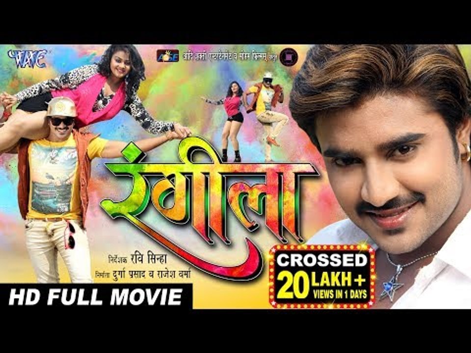 RANGEELA || Superhit Full Bhojpuri Movie 2018 || रंगीला || Pradeep Pandey "Chintu", Tanushri, Poonam