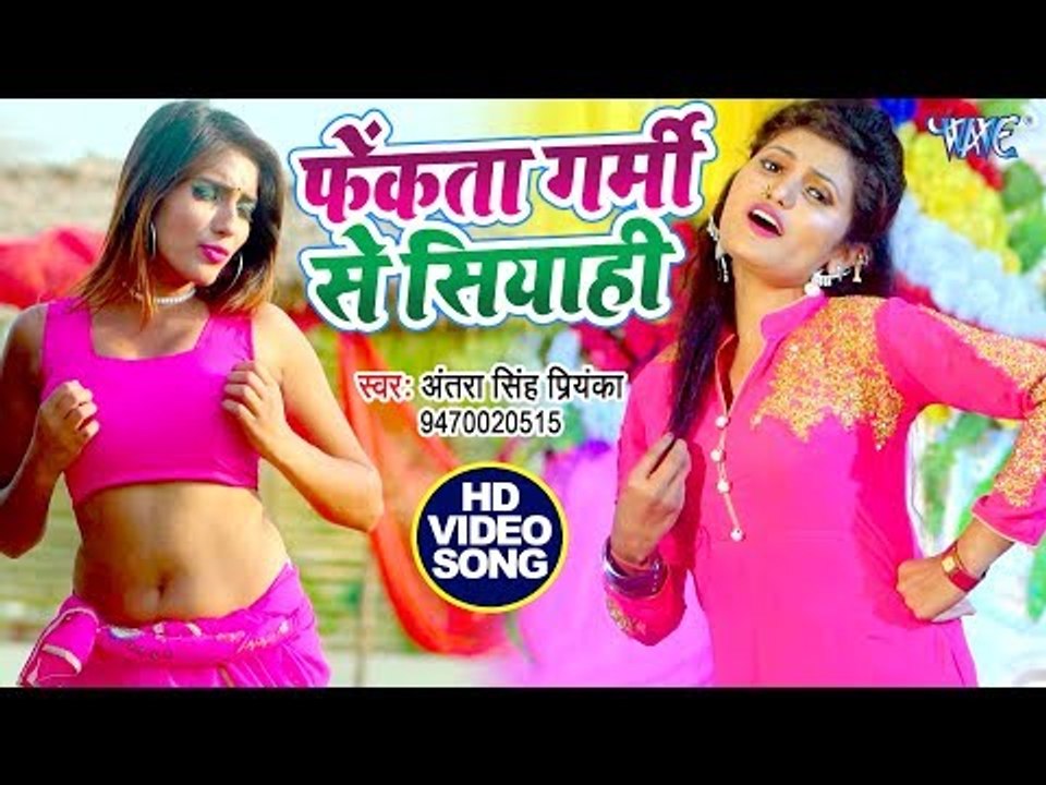 Antra Singh Priyanka का नया चईता गीत 2019 - (VIDEO SONG) - Fekata Garami Se Siyahi -Chaita Song 2019