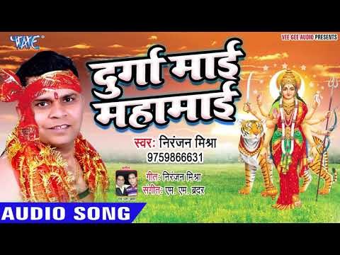 Niranjan Mishra (2019) का सुपरहिट माता भजन - Durga Mai Mahamai - Bhaktimala Jaikara - Devi Geet 2019