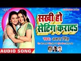 Akshara Singh (2019) का सबसे सुपरहिट गाना - सखी हो सेटिंग करादS - Sakhi Ho Seting Karada - Hit Song
