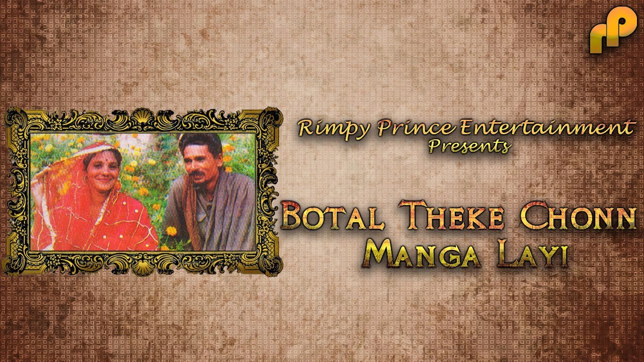 Chak Lo Fer Chak Lo Purja | Old Punjabi Song | Surjit Gakhal & Manjit Surita