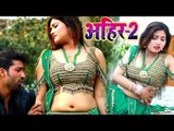 Raj Yadav का सबसे जबरदस्त गाना 2019 | अहिरन के हाथ छुआ जइबू | Superhit Bhojpuri Song 2019 New