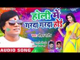 Mohan Rathore का सबसे सुपरहिट HOLI Song 2019 - Holi Me Garda Garda Hoi - Latest Holi Songs