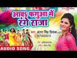 Antra Singh Priyanka का रुला देने वाला होली गीत 2019 - Aawa Fagua Me Range Raja - Sad Holi Song 2019