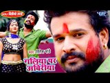 HD VIDEO | Ritesh Pandey का सबसे झकास होली वीडियो | Galiya Par Abiriya | Bhojpuri Holi Songs 2019