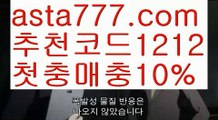 【실시간바카라사이트】{{✴첫충,매충10%✴}}카지노신규가입쿠폰【asta777.com 추천인1212】카지노신규가입쿠폰✅카지노사이트♀바카라사이트✅ 온라인카지노사이트♀온라인바카라사이트✅실시간카지노사이트∬실시간바카라사이트ᘩ 라이브카지노ᘩ 라이브바카라ᘩ【실시간바카라사이트】{{✴첫충,매충10%✴}}