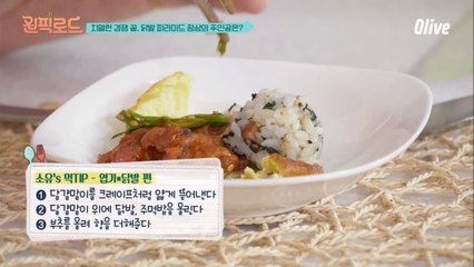 크레페처럼 싸서 먹는 닭발 시식 타임 (입문자 추천!!)