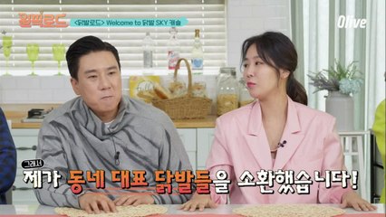 소유의 제 1회 닭발 파티!! (ft. 현실 친구들)