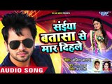 सईया बतासा से मार दिहले (AUDIO) - Ajeet Anand - Saiya Batasa Se Maar Dihale - Bhojpuri Songs 2019