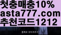 【비트코인게임】[[✔첫충,매충10%✔]]바카라게임사이트【asta777.com 추천인1212】바카라게임사이트✅카지노사이트✅ 바카라사이트∬온라인카지노사이트♂온라인바카라사이트✅실시간카지노사이트♂실시간바카라사이트ᖻ 라이브카지노ᖻ 라이브바카라ᖻ 【비트코인게임】[[✔첫충,매충10%✔]]