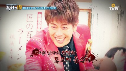 꽃미남 가수의 추악한 사생활 [팬들을 배신한 몰락 스타 19]