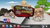 TV9 Swalpa Comedy Swalpa Politics: Karnataka Political Comedy  Show