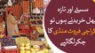 If you want to buy fresh fruits in cheap rates, please visit Karachi Fruit Market