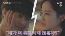 [배틀 2라운드]안효섭, 박보영에게 20년 묵은 설움 담긴 팩폭!