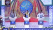 Shan e Iftar – Segment – Shan e Ilm - (Musharraf Ki Kitab Ka Naam Kya Hai) - 7th May 2019