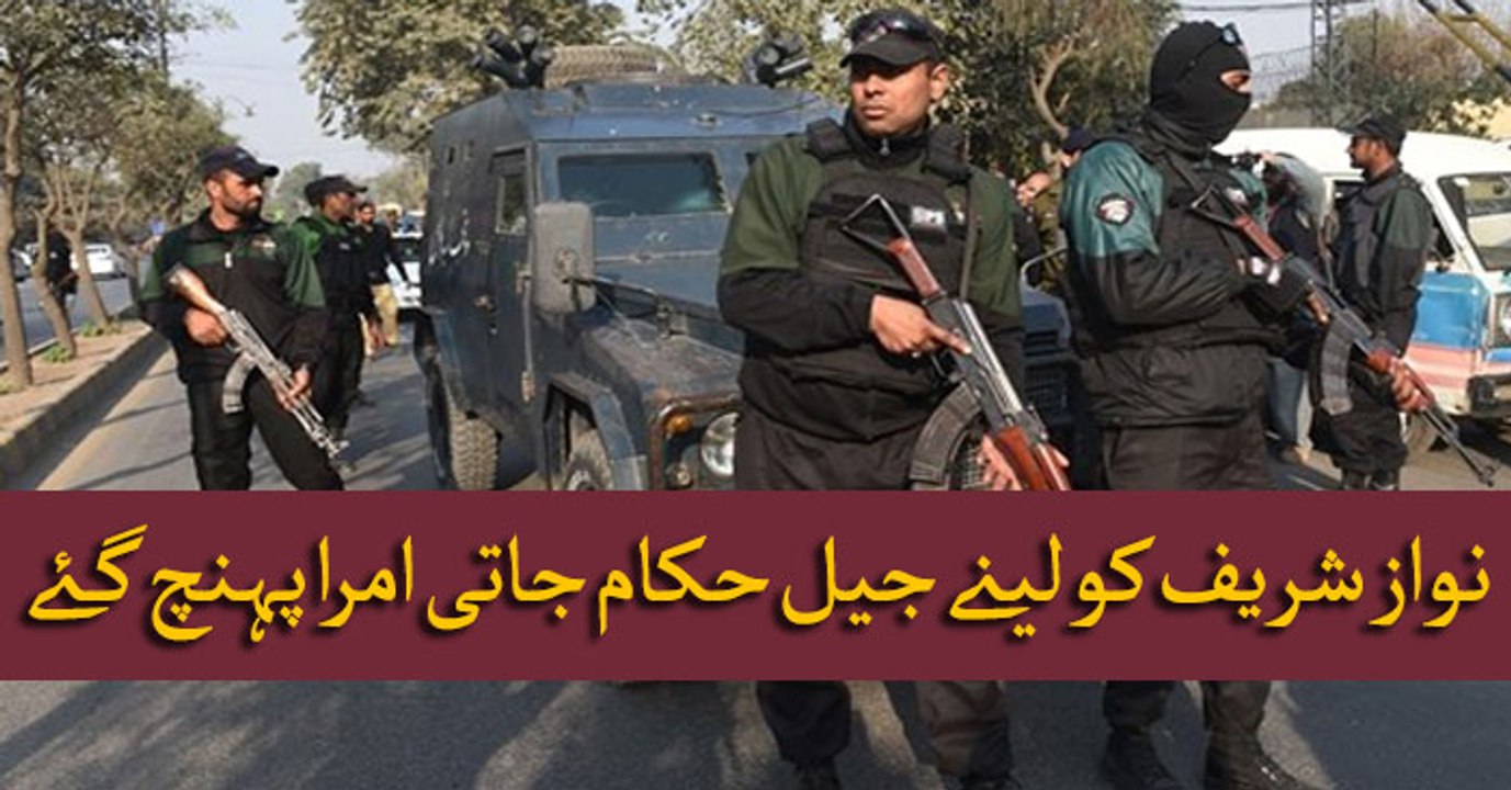 Kot lakhpat jail officials reached Jati Umrah to arrest Nawaz Shareef