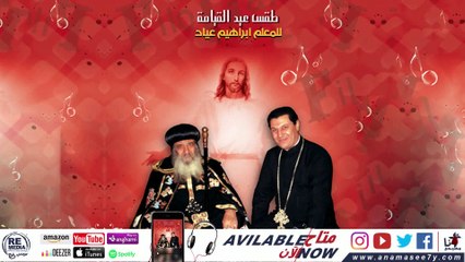 لحن اخريستوس انستي- للمُعلم ابراهيم عياد