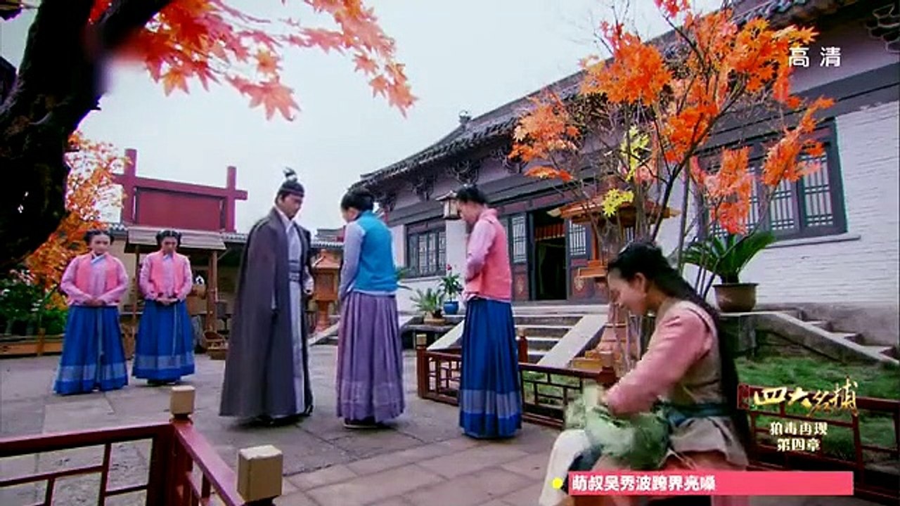 少年四大名捕08