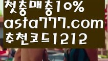 【블랙잭】{{✴첫충,매충10%✴}}↘바카라페어【asta777.com 추천인1212】바카라페어✅카지노사이트✅ 바카라사이트∬온라인카지노사이트♂온라인바카라사이트✅실시간카지노사이트♂실시간바카라사이트ᖻ 라이브카지노ᖻ 라이브바카라ᖻ ↘【블랙잭】{{✴첫충,매충10%✴}}